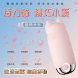 活力貓 精巧小蛋(貓頭)