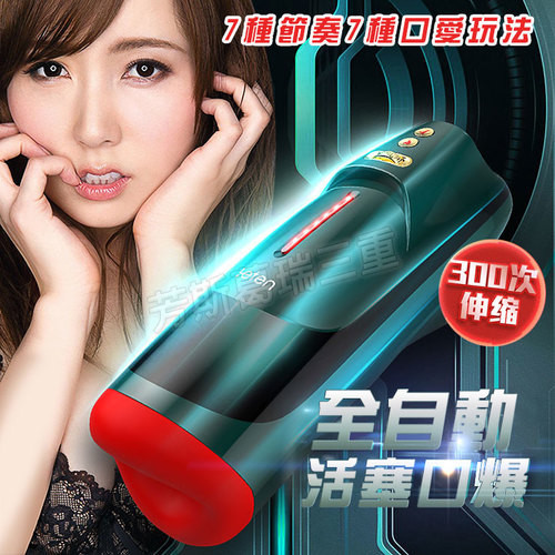 星漩暴風 渦流口愛杯 