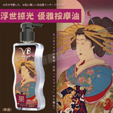 優雅調情按摩油(覆盆子香)