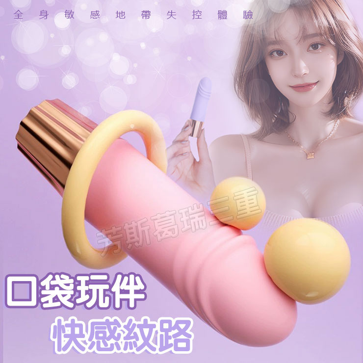 口袋玩伴(龜棒)