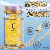 草本植萃 男用神秘膠囊(20粒裝)