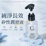純淨長效 矽性潤滑液150ml