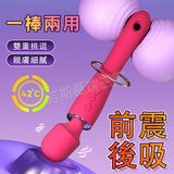 皇后之芯 吮愛大頭棒