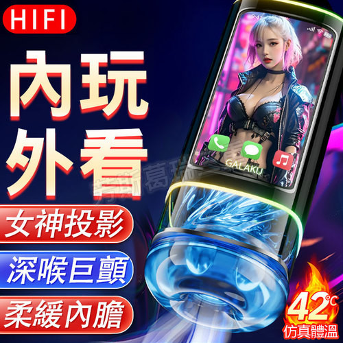 幻視投影 無限吸愛