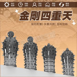 金剛四重天 龜龜套