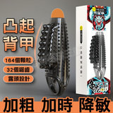 龍脊盾甲戰龜套