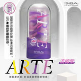 TENGA ARTE DRAPE織紋杯-流線紫