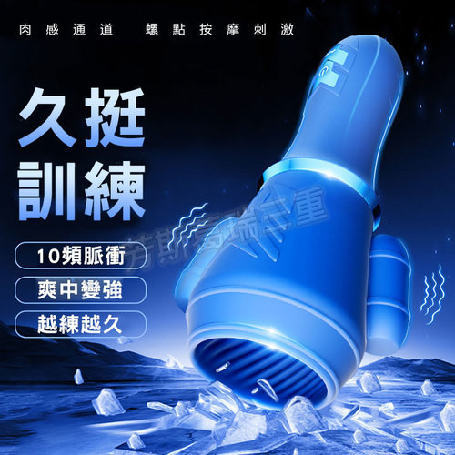 湛藍幻想 脈衝波動