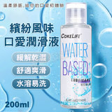 繽紛風味 口愛潤滑液-爽滑