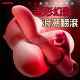 舌形幻影浪潮翻滾