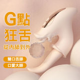 雙核甜心 蜿蜒探秘舌