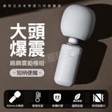 輕巧細膩 穿透強震恆溫AV棒