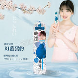 純淨之澪 幻藍誓約波尿酸(118ml)