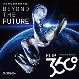 日本TENGA FLIP未來杯-動感星球