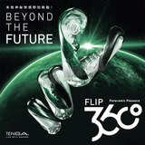 日本TENGA FLIP未來杯-迴旋光球