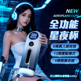 星雲脈動 極光杯