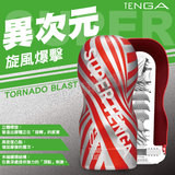 TENGA異次元CUP-旋風爆擊