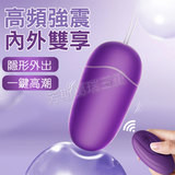 柔幻星語 遙控蛋