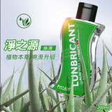 淨之源潤滑液-蘆薈