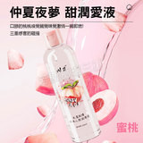 清爽水果潤(免洗)-蜜桃