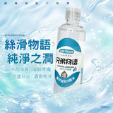 BR物語 純淨潤-200ml