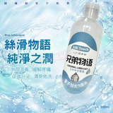BR物語 稠白潤-300ml