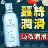 雲織蠶絲潤(長效)300ml