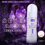 幽紫祕境 後庭潤75ml