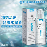 清透之吻 親膚潤-220ml