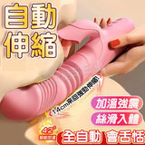 蜜語暖心棒
