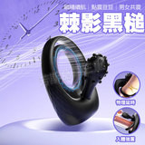 棘影黑槌 雙環震盪