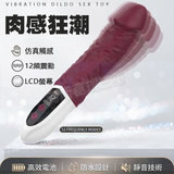 肉感狂潮 震顫棒