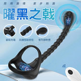 曜黑之戟 雙效波浪環