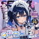 貓娘女僕 白井奈央(二)