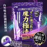 極速乾燥 吸水軟棒