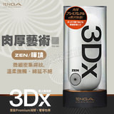 TENGA-ZEN柔觸幻境