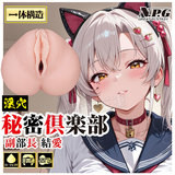 美術社副社長的極樂渴求-結愛
