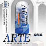 TENGA ARTE MARINE TWEED織紋杯-堅挺藍