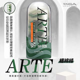 TENGA ARTE FOREST DRAPE織紋杯-纏綿綠