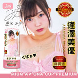 窒愛吸吮氣壓杯-逢澤美優