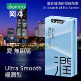 岡本okamoto-Ultra Smooth極潤型保險套(10入)