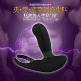 額爾伯爵無線遙控前列腺按摩器(夾蛋蛋設計)