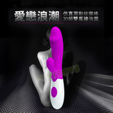 愛戀浪潮雙震按摩棒