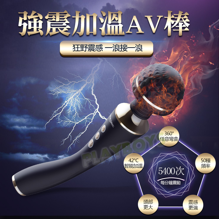 南冕座強震加溫AV棒(黑)