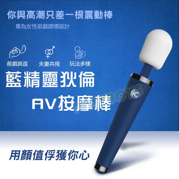 藍精靈狄倫AV按摩棒