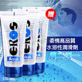 德國Eros-柔情高品質水溶性潤滑劑100ML(買二送一)