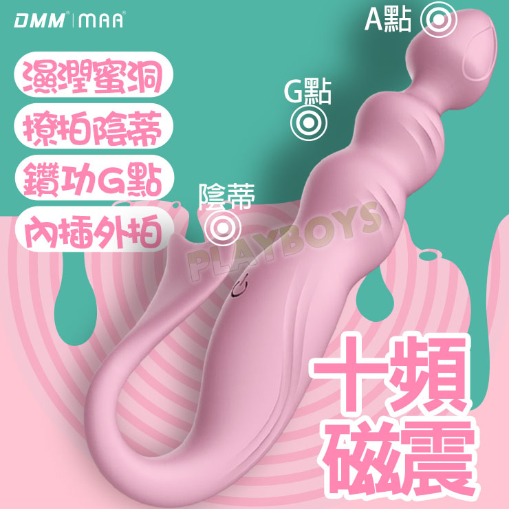 漫游蜜穴 磁懸浮人魚震動棒
