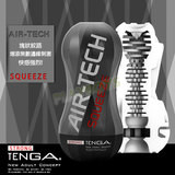 日本TENGA AIR-TECH軟殼擠壓飛機杯(緊實黑)