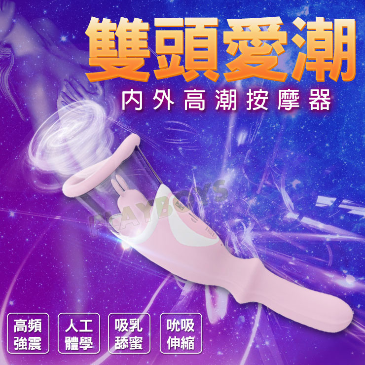 激撩爽潮 一棒OK