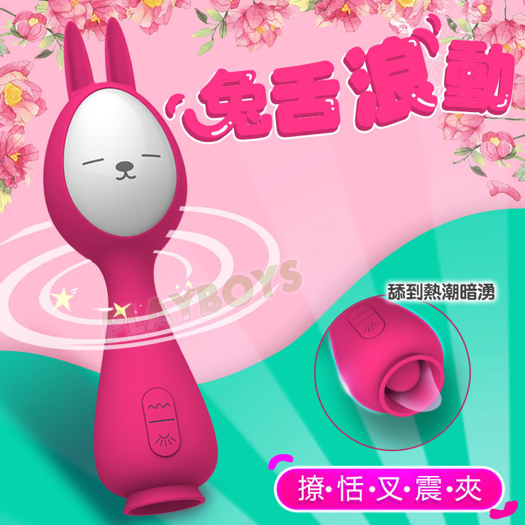高潮CEO 全能兔寶寶